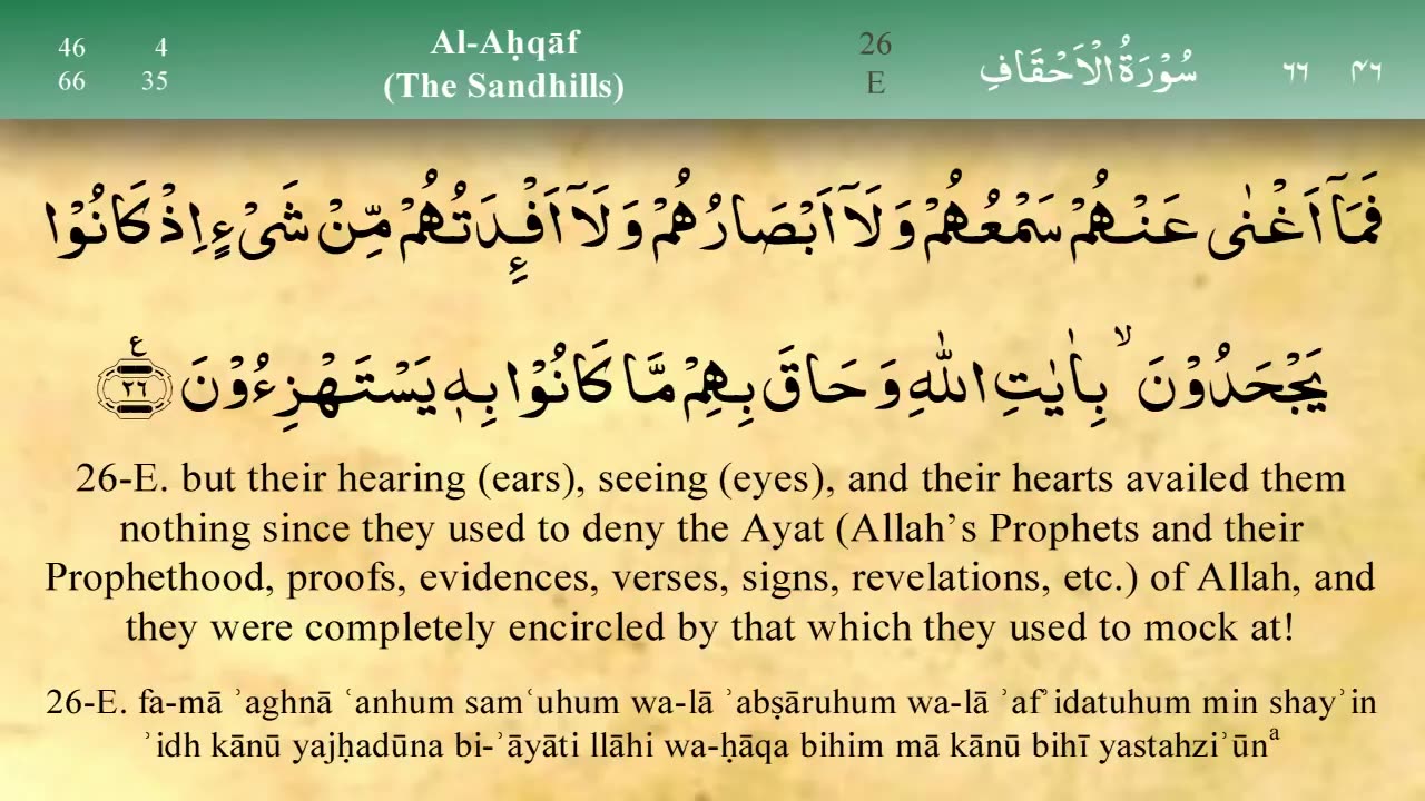 46. Surah Al Ahqaf - by Mishary Al Afasy