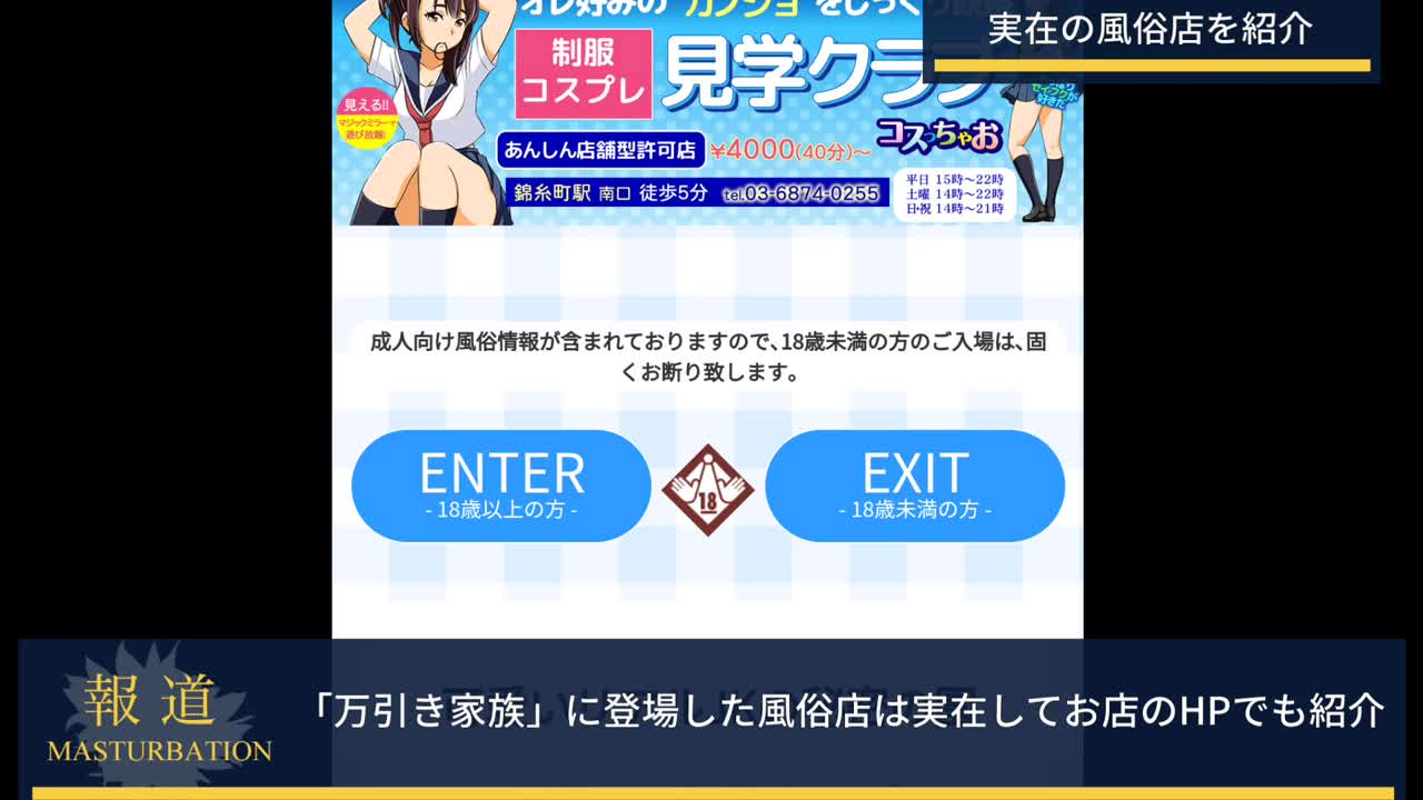 「万引き家族」で松岡茉優さんが働いていたお店を紹介