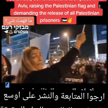Tel Aviv, raising the# Palestinian flag and demanding the release of all Palestinian prisoners 🇵🇸✌️