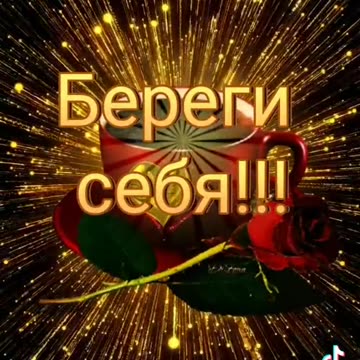 good morning my love