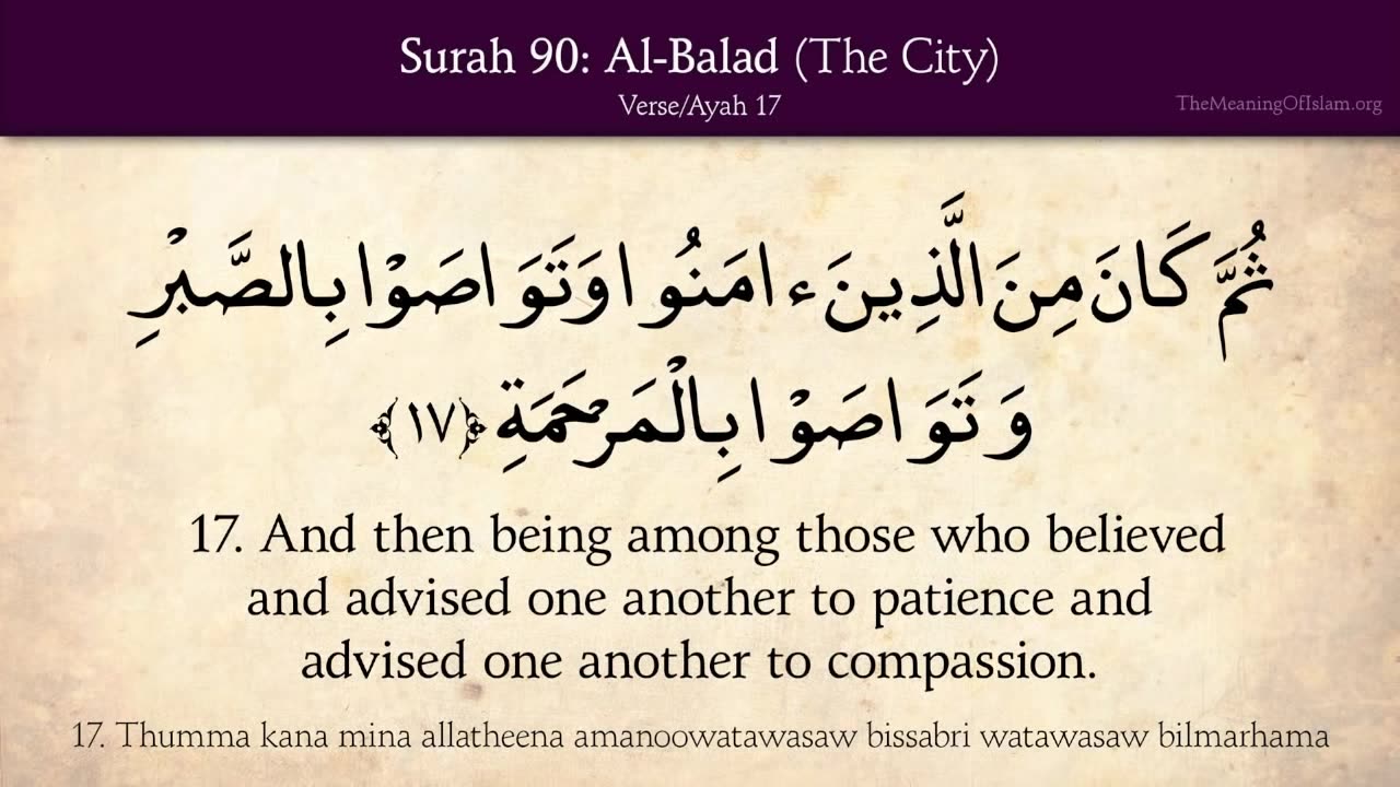 Quran: 90. Surah Al-Balad (The City): Arabic and English translation HD