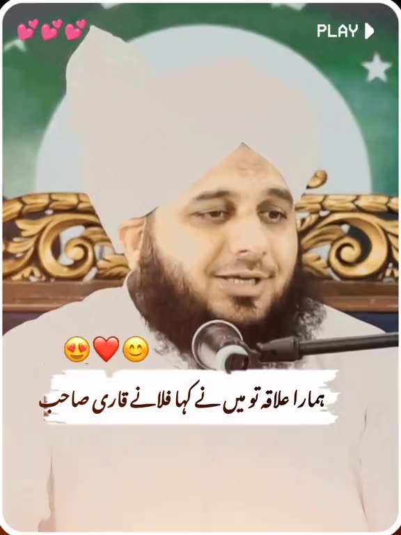 Amjad Raza Qadri New Short Bayan | New Bayan | Amjad Raza Qadri Bayan |