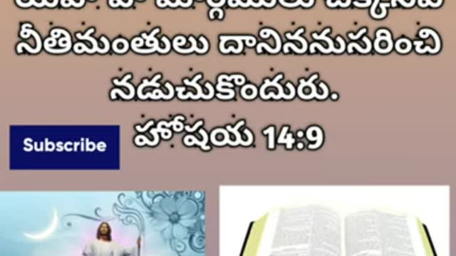 ఈరోజు దేవుని మాటలు 7.1.2023 Today's God Promise. With God All Things Are Possible.