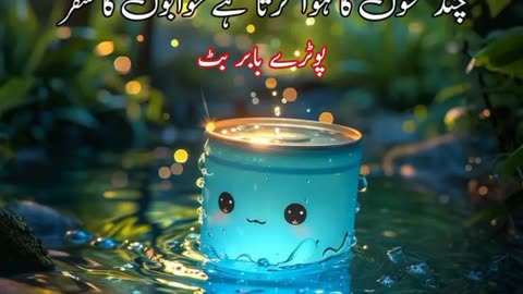 Urdu poetry shayari states