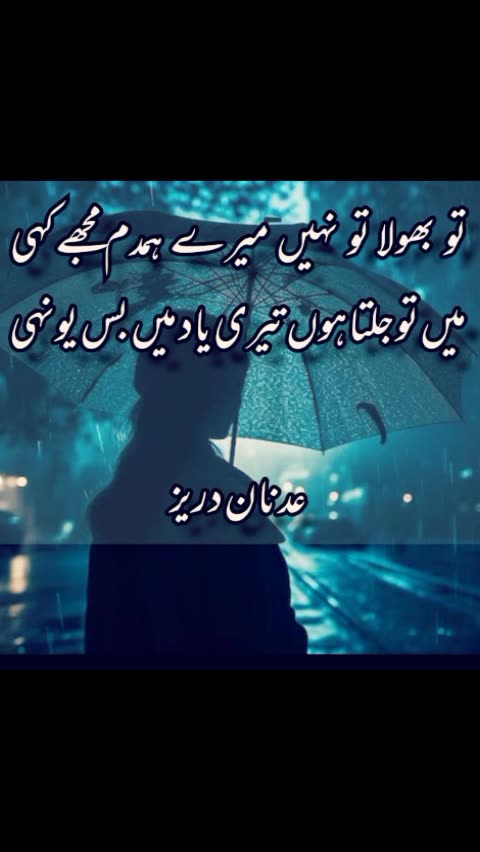 Adnan Durez ka Dewan