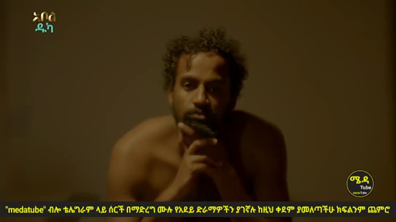 አደይ ክፍል 175 | ምዕራፍ 3 ክፍል 45 🛑 በሙሉ ጥራት