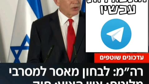 תזכורת על הטינופת נתניהו ומעשיו בזמן הונאת הקורונה