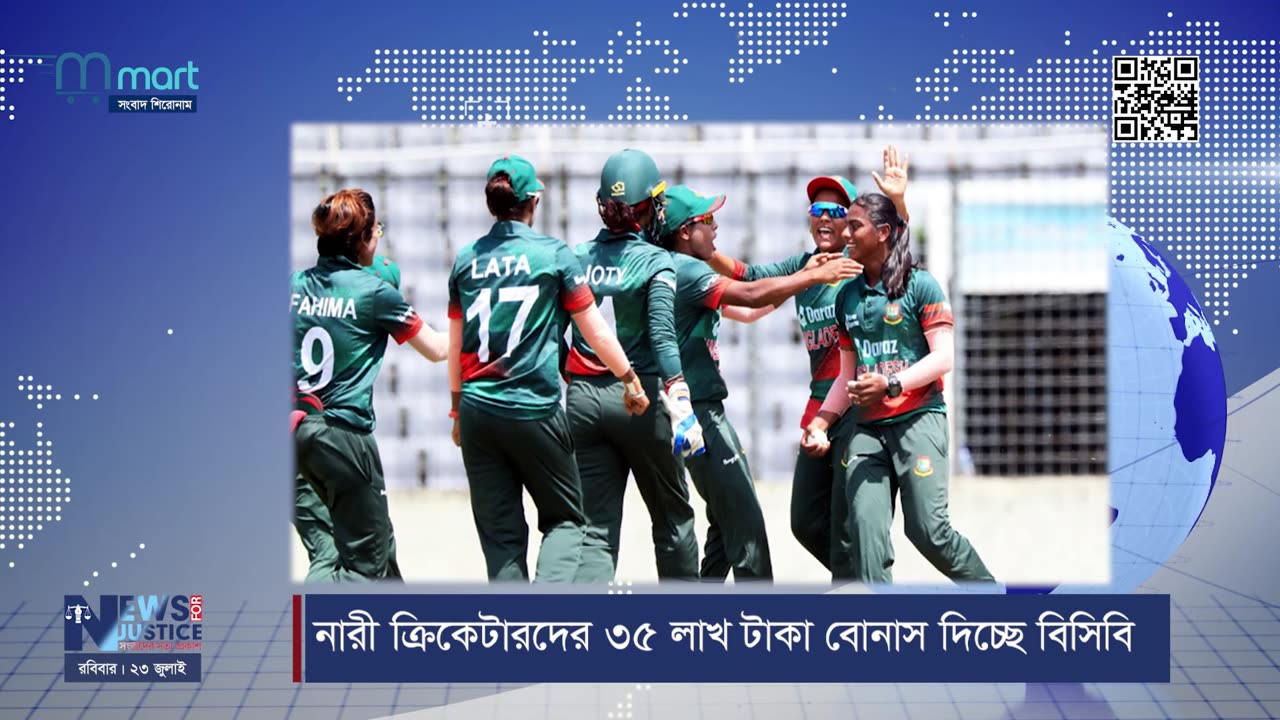 এম মার্ট সংবাদ শিরোনাম | News Headline | সারাদিনের সংবাদ শিরোনাম | শীর্ষ সংবাদ
