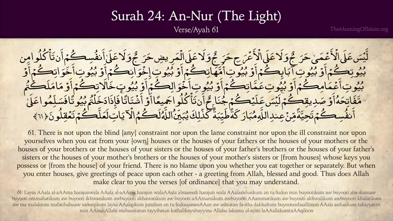 Quran: 24. Surah An-Nur (The Light): Arabic and English translation