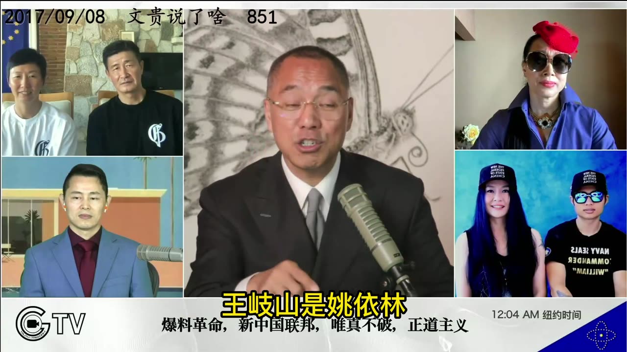 2021年9月8日:王岐山是中国光明会最大的瓢把子(852)
