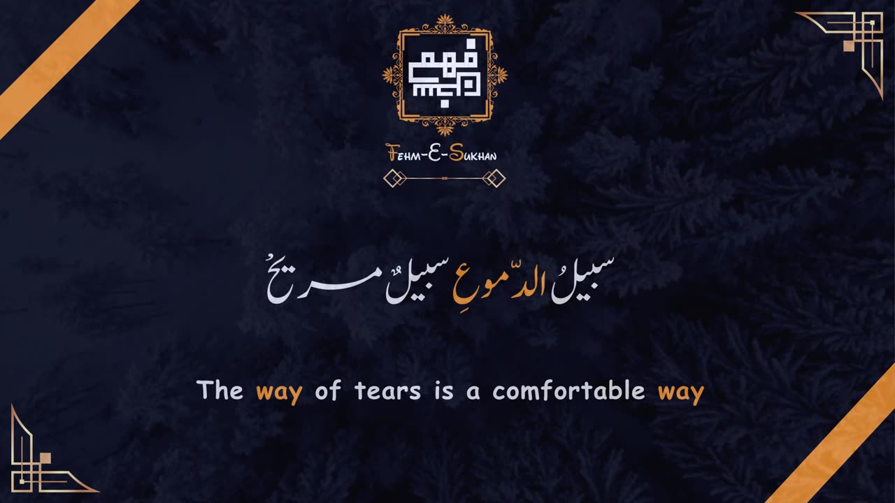 The Way Of Tears Islamic Nasheed - Fehme Sukhan