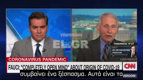 Τα γυρίζει ο Fauci - Η διαφυγή από εργαστήριο θεωρείται φυσικής προέλευσης