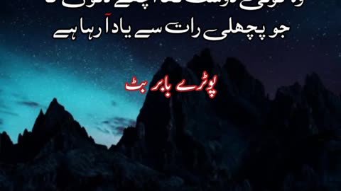 Chalo mohsin din ja raha hai ... Urdu sad poetry shayari status