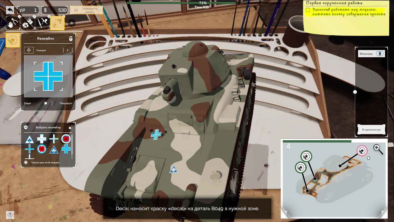 Building a toy tank in model builder simulator