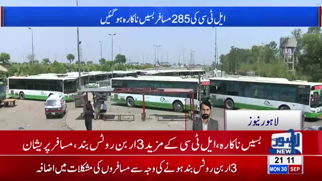 LTC Bus service closed onking News - Lahore News HD_Cut