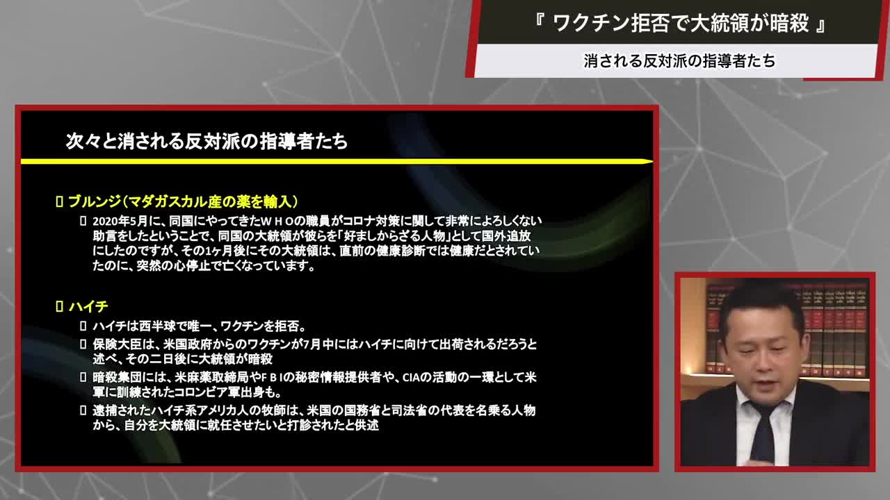 「コロナ利権と情報戦争」