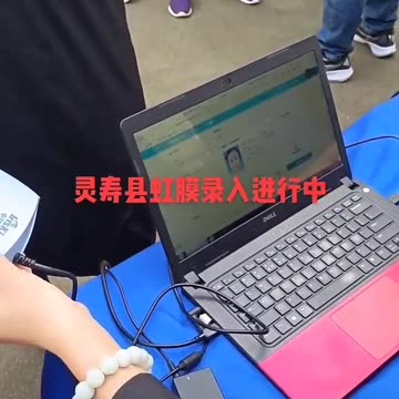 Μαζική Συλλογή Σάρωσης Ίριδας Στην Κίνα