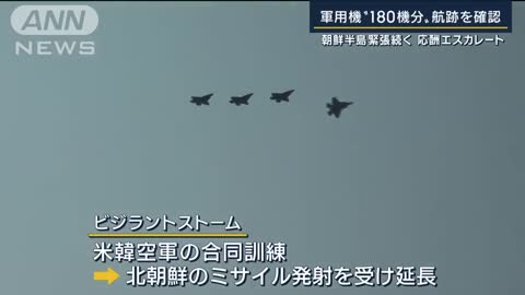 “死の白鳥”B1Bを投入 北朝鮮への圧力強めるアメリカ 最大の懸念は？専門家解説