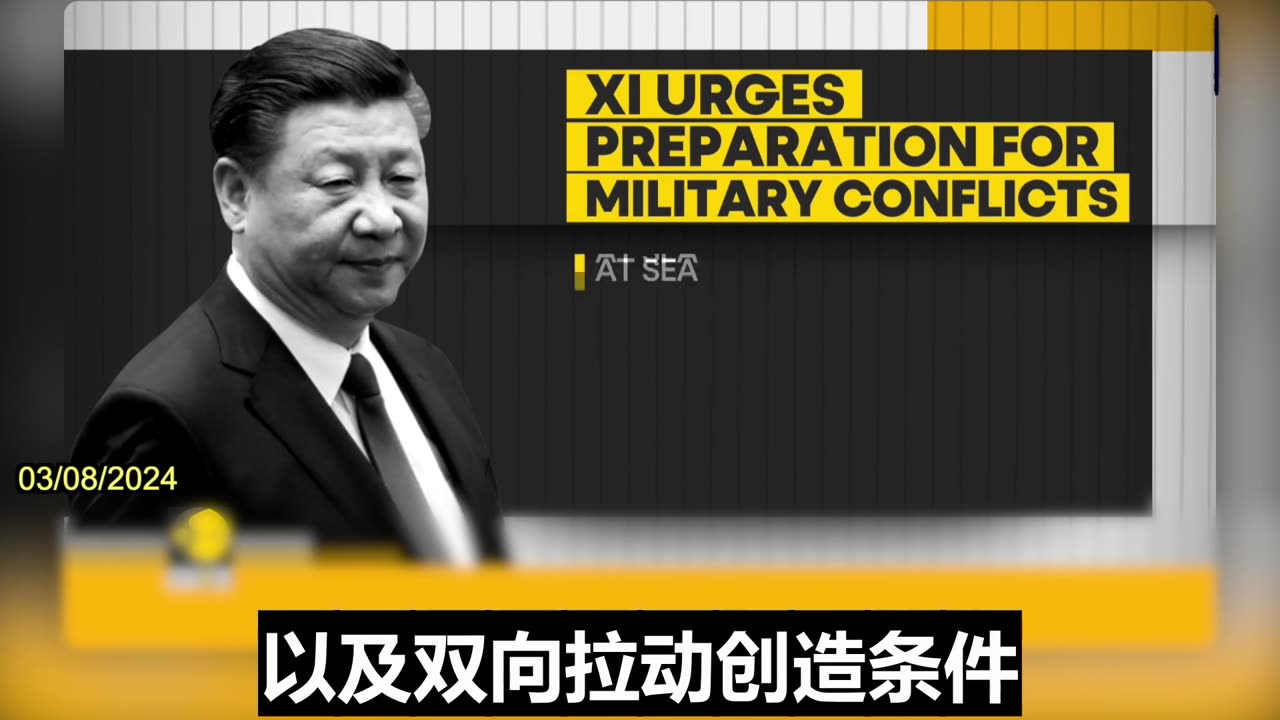 Xi Jinping Urges Chinese Military to Prepare for Military Conflicts & Protect Maritime Rights