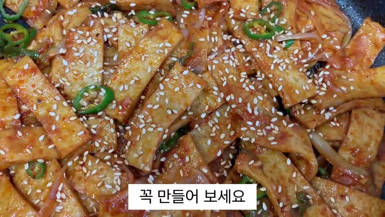 어묵볶음 맛있게 만드는법🥗| 그누구의 입맛도 사로잡는 어묵조림의 황금레시피 입니다