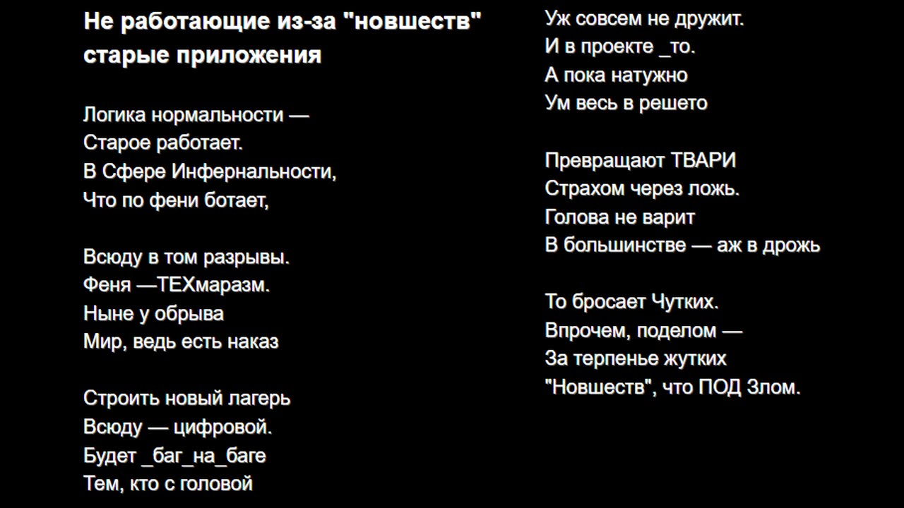 Не работающие из-за "новшеств" старые приложения