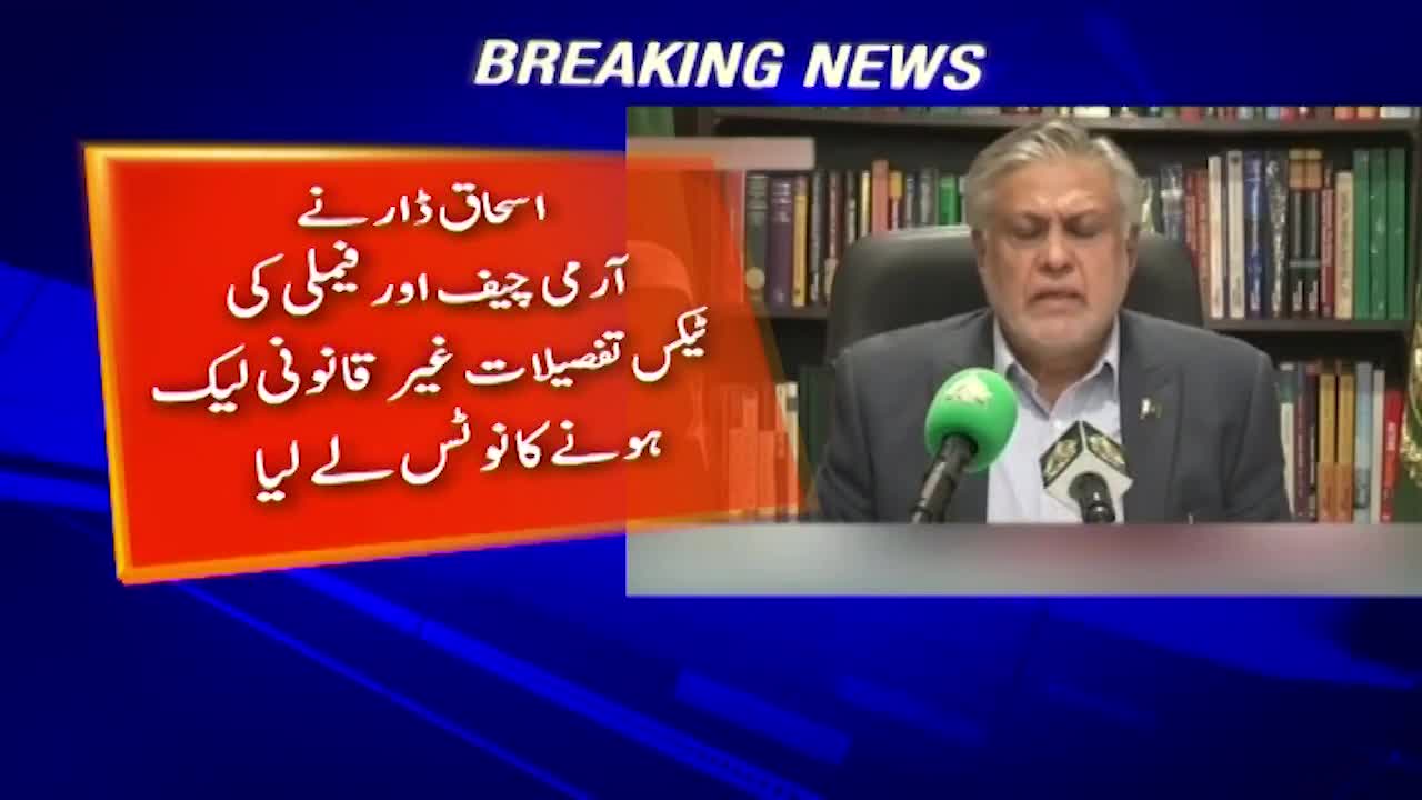 Breaking News - Dar orders probe into ‘illegal, unwarranted’ leak of COAS Bajwa’s family tax records