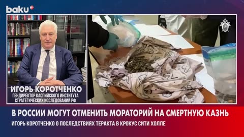 Генеральный директор КИСИ (РФ) Игорь Коротченко о теракте в Крокус Сити Холле