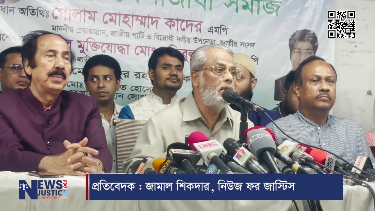 পেশাজীবীদের দলীয়করণে জাতীয় পার্টি বিশ্বাস করে না : জি এম কাদের | G M Kader | Newsforjustice