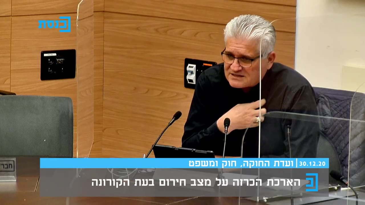 "אני מציע לך גבירתי שאם את לא יודעת מה החיסון עושה אז אל תחסני את הציבור"