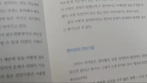 당신의 암은 가짜암이다 곤도 마코토 병리의의 암진단기준 악성종양