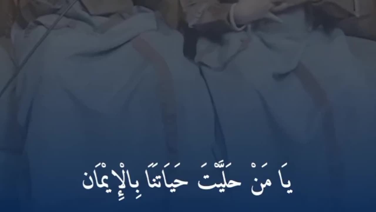 Beautiful Arabic Naat