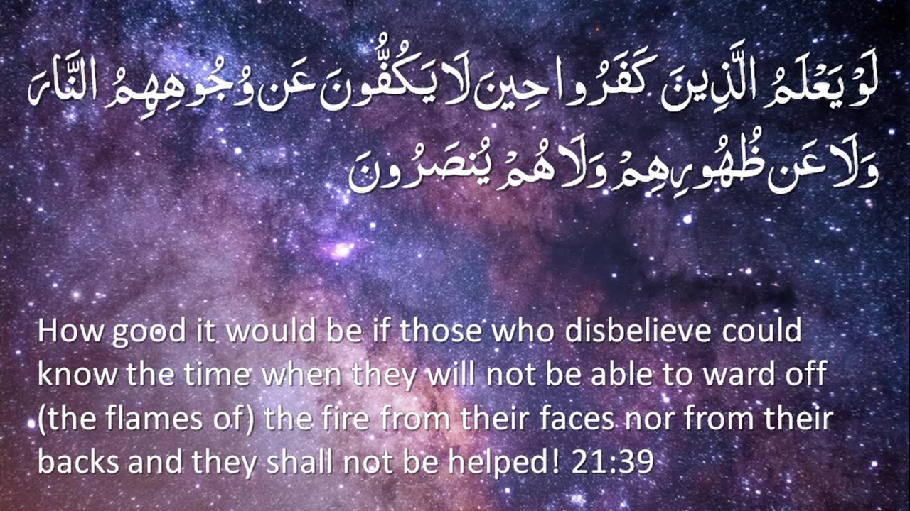 The Holy Quran - Surah 21. Al-Anbiya (The Prophets)