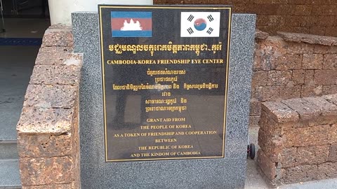 Korea & Cambodia Friendship Eye Medical Center