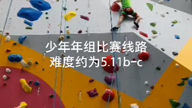 The top rope of the juvenile competition is two grades lower than that of the pioneer