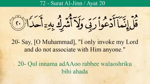 Quran : 72 Surat Al Jinn (The Djinn) Arabic to English Translation and Transliteration