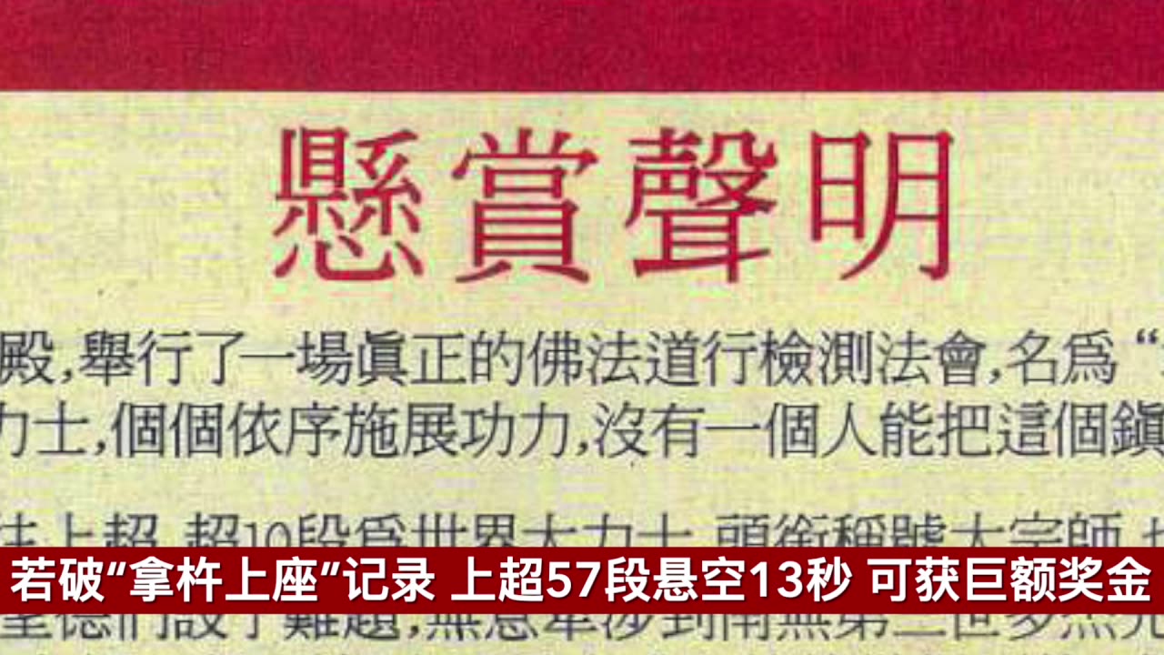 若破拿杵上座记录,可以获得2000万奖金