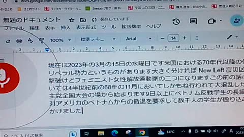 セイ64 急進リベラル勢力