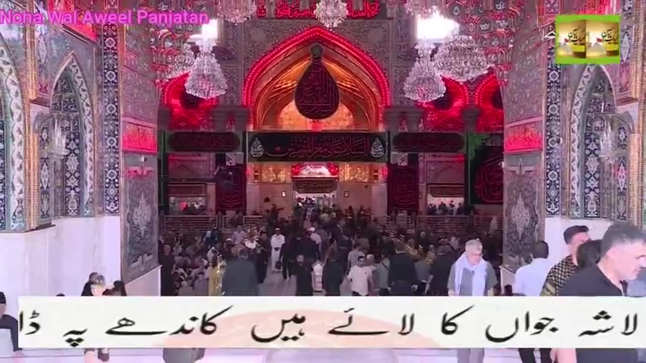 Maqtal Me Aaj FATEMA Karti Hoi Buqaa M228