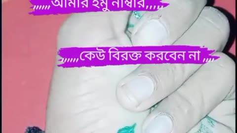 আমাকে ইমু নাম্বার