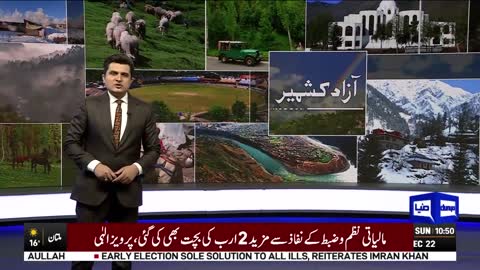 Special Report On Azad Kashmir Beauty Dunya News