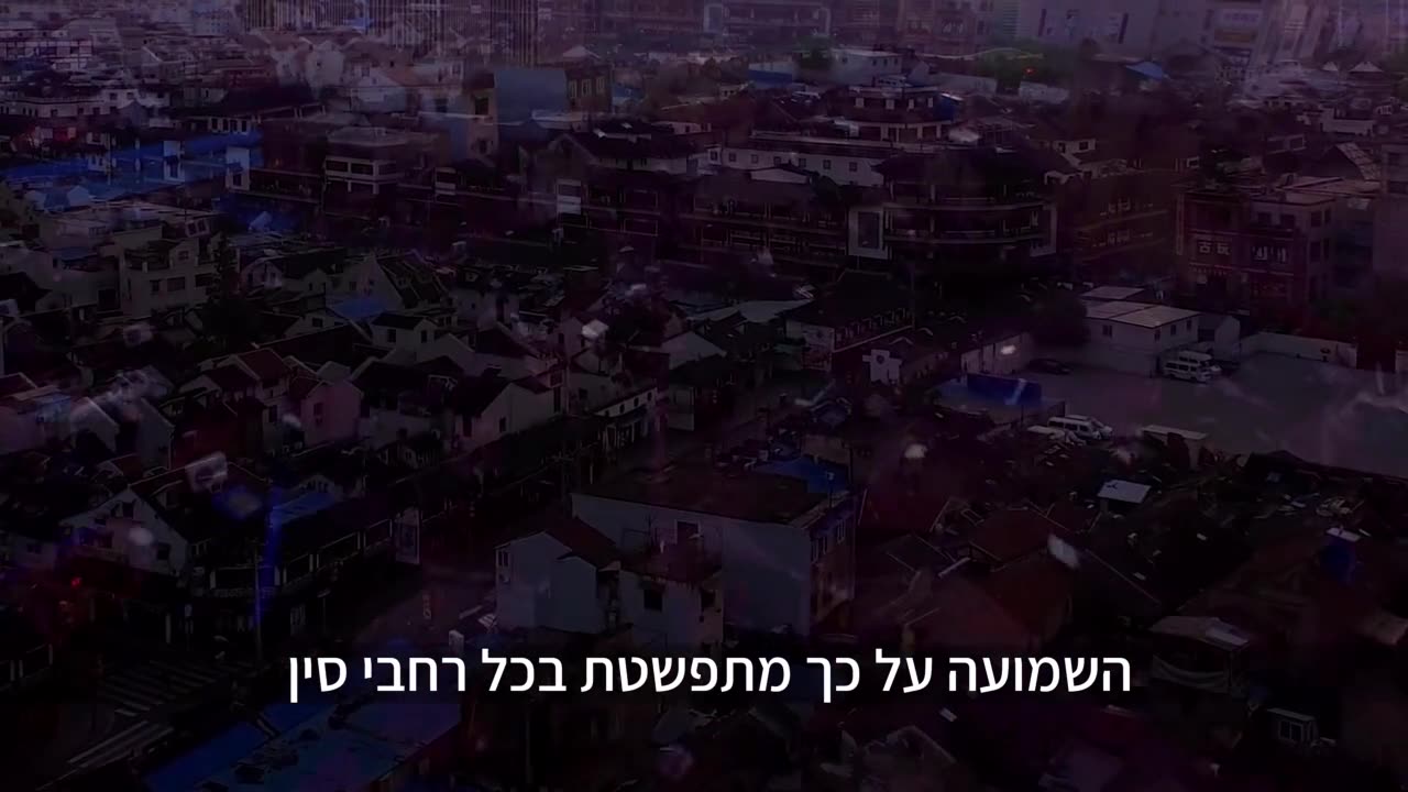 הרדיפה של המאה נגד דת הפאלון גונג סרט תיעודי חדש עם תרגום מלא לעברית