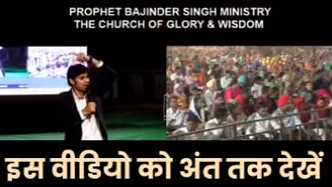 Prophecy of Prophet Bajinder Singh ✝️✝️💯