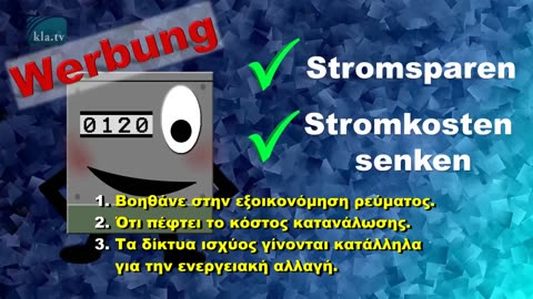 Έξυπνοι Μετρητές - Βλάπτουν περισσότερο απο όσο ωφελούν