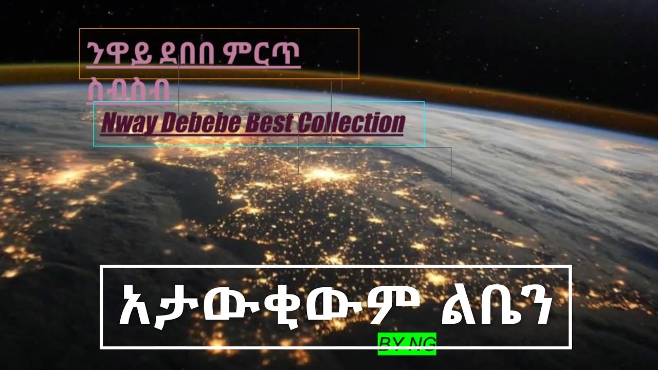 ATAWQIWM LIBEN June 18, 2023