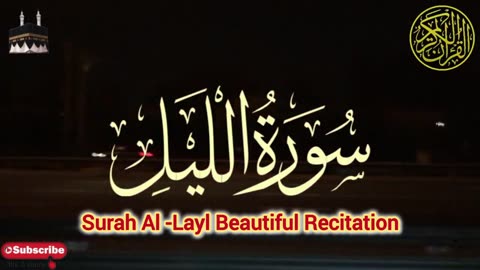 Surah Al-Lail (The Night) _ سورة الليل _ Beautiful Recitation
