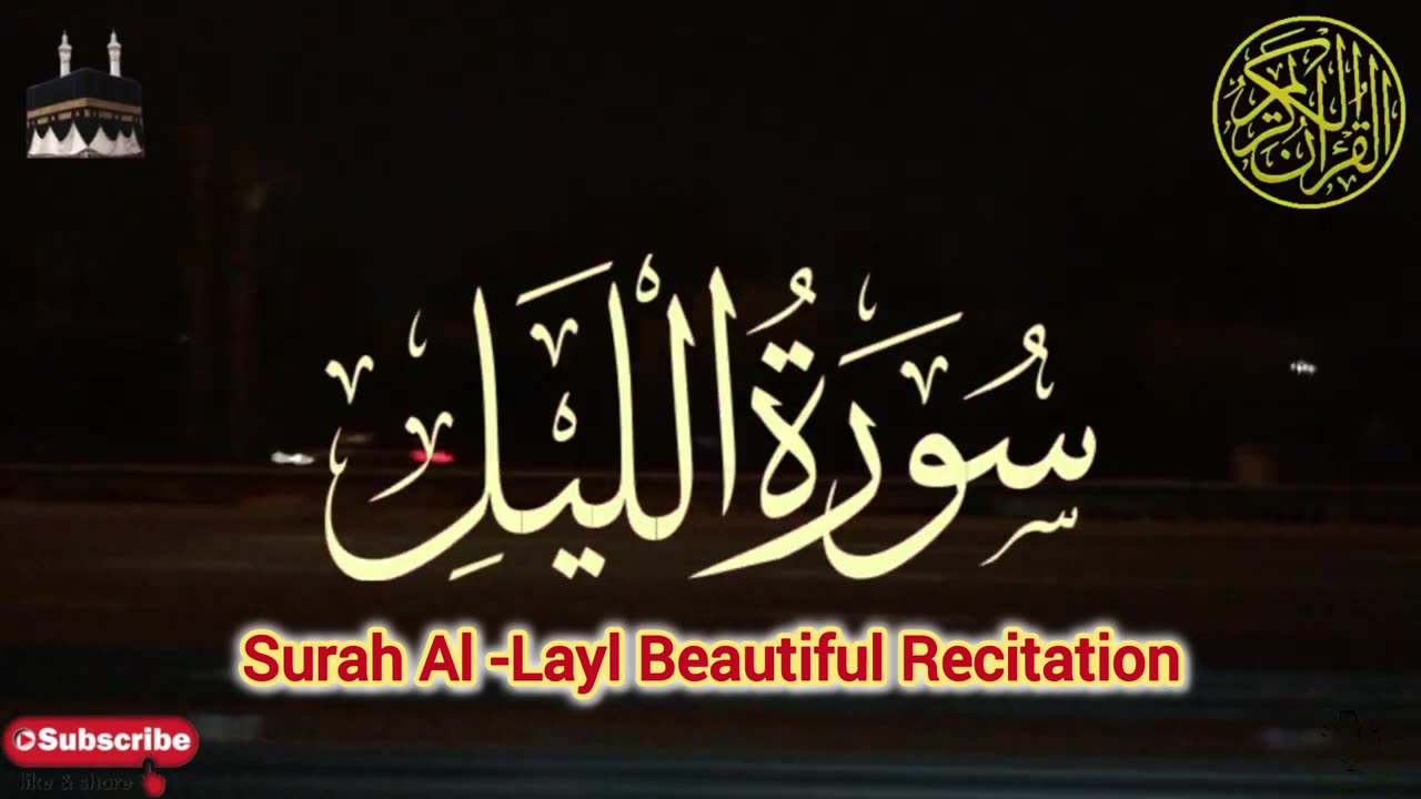 Surah Al-Lail (The Night) _ سورة الليل _ Beautiful Recitation