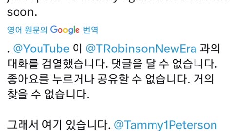 Professor Jordan Peterson and Tommy Peterson are censored on YouTube 조던피터슨교수와 토미피터슨 유튜브 검열당하다. .