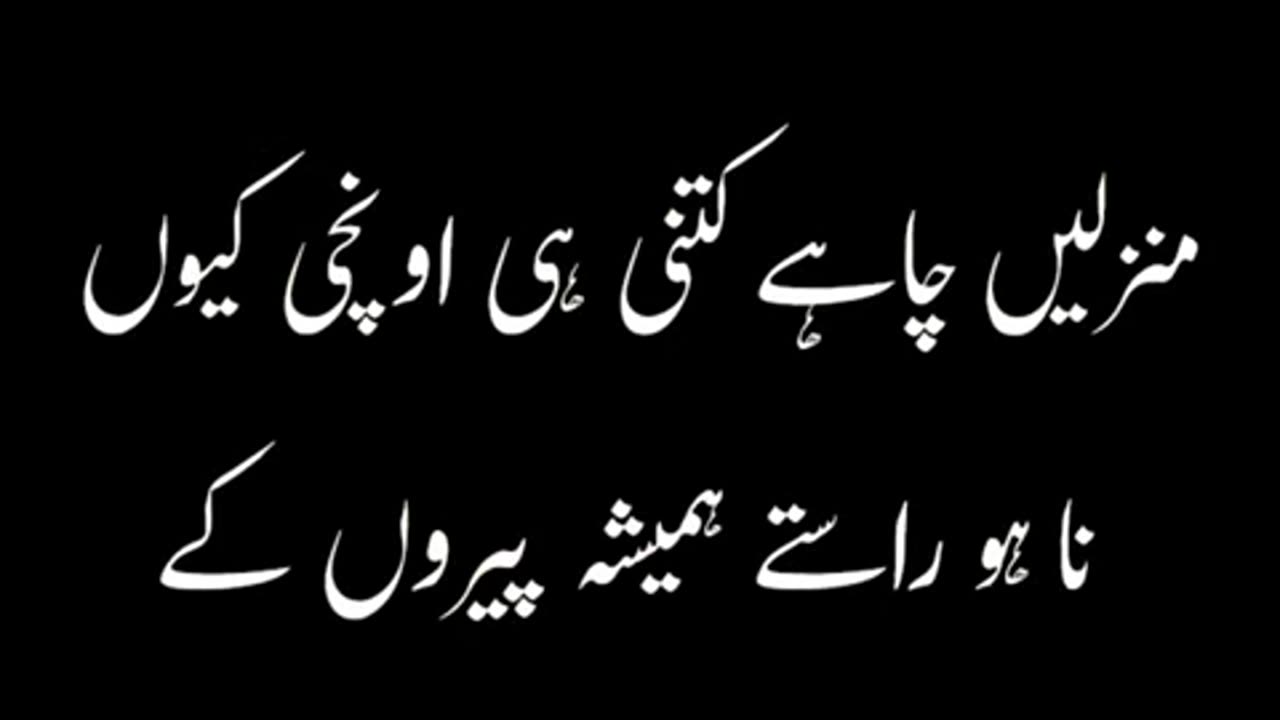 Aqwal e zareen ｜ acchi baten ｜ Urdu quotes ｜ acchi acchi baten ｜ Motivational quotes ｜ #shorts