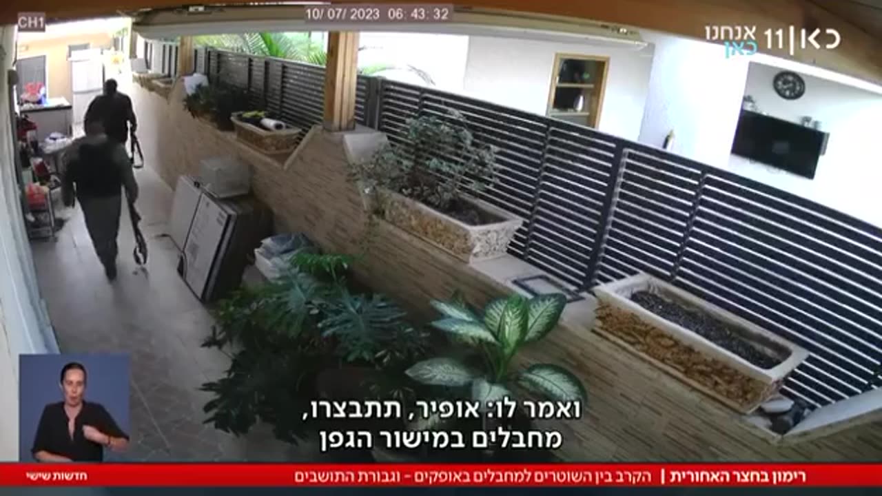 🚀🇮🇱 Israel War | Police vs. Hamas in Ofakim | RCF