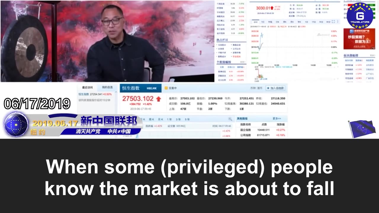 The CCP is plundering wealth through manipulating stock market data!